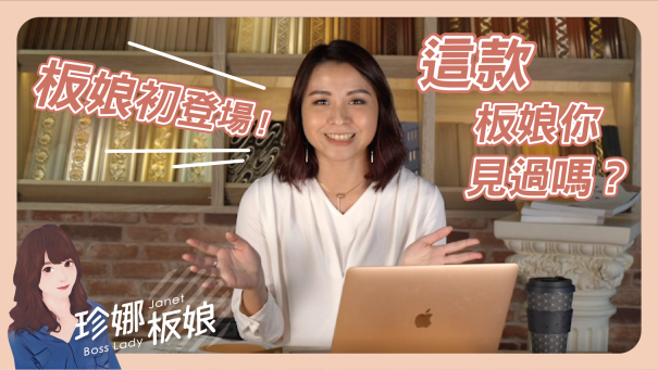 【YT】封面圖EP1 【YT】封面圖EP1